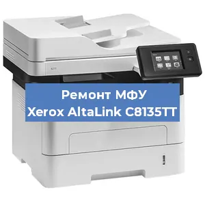 Замена лазера на МФУ Xerox AltaLink C8135TT в Краснодаре